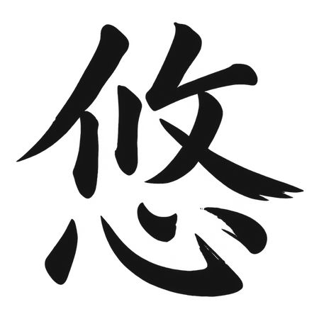 YŪ SEI